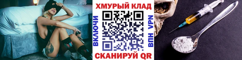 закладка  Кирс  Героин VHQ 