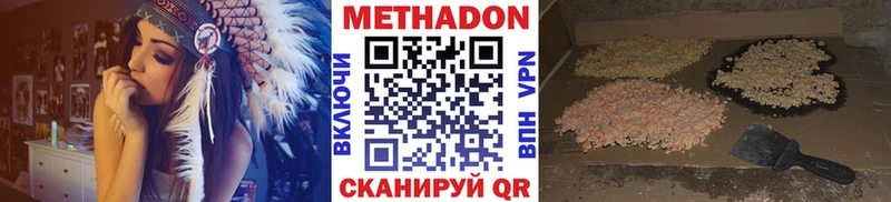 Метадон кристалл  цена наркотик  Кирс 